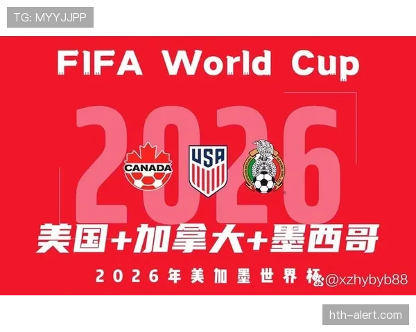 2026世界杯因天气取消比赛积分怎么算