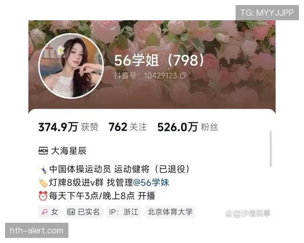 吴柳芳退役后开销大到离谱，这日子过得比顶流还顶流