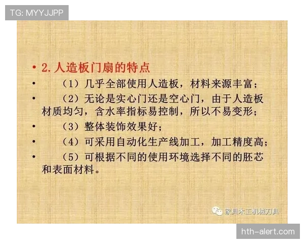 门线技术在判定进球中的关键规则与裁判应用解析